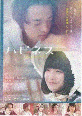 秋霞高清电影《第七个夏天》海报
