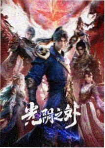 秋霞高清电影动漫《猫町夜话》海报